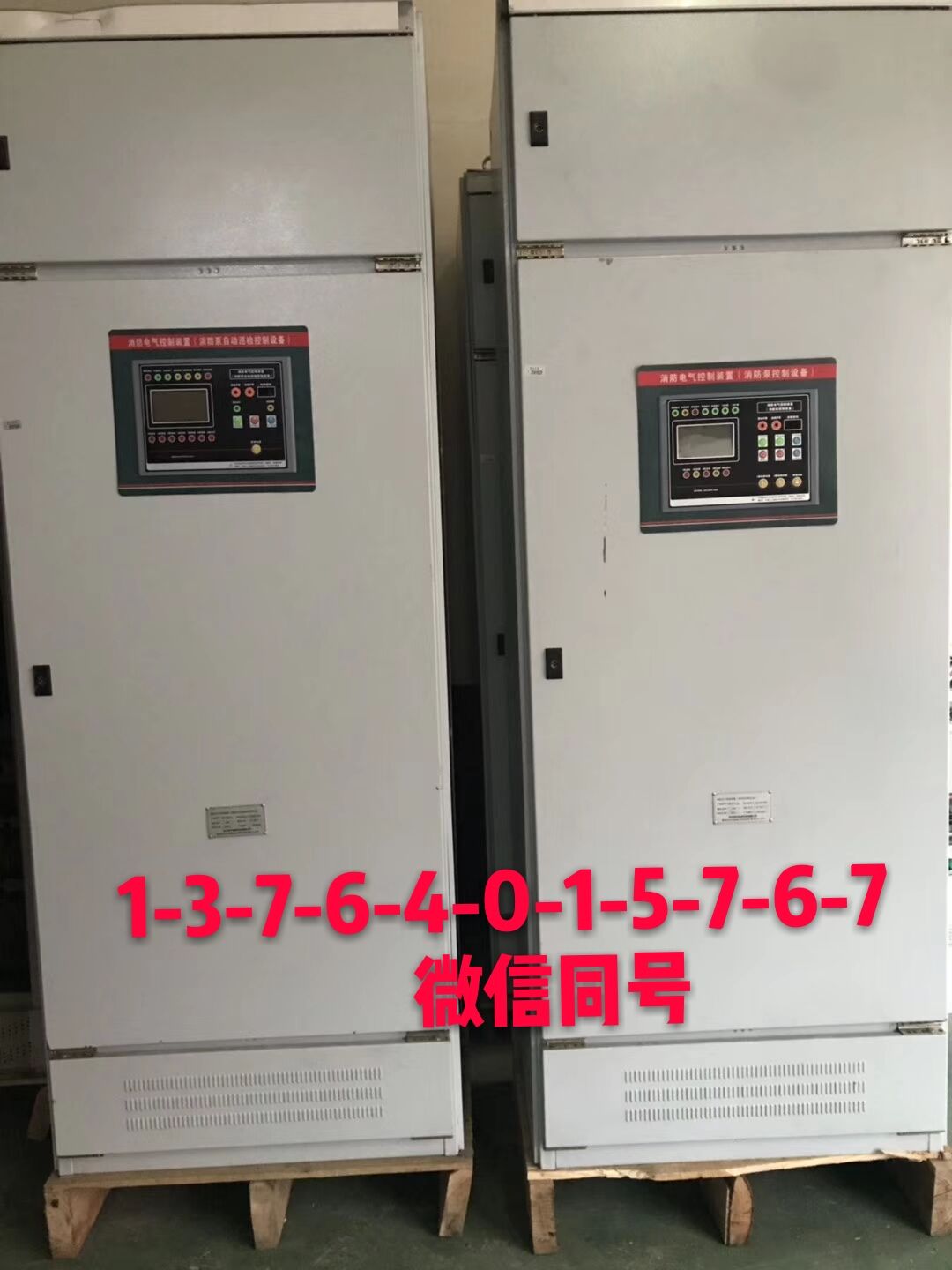 兰州报价XFXJ-132kw消防巡检控制柜