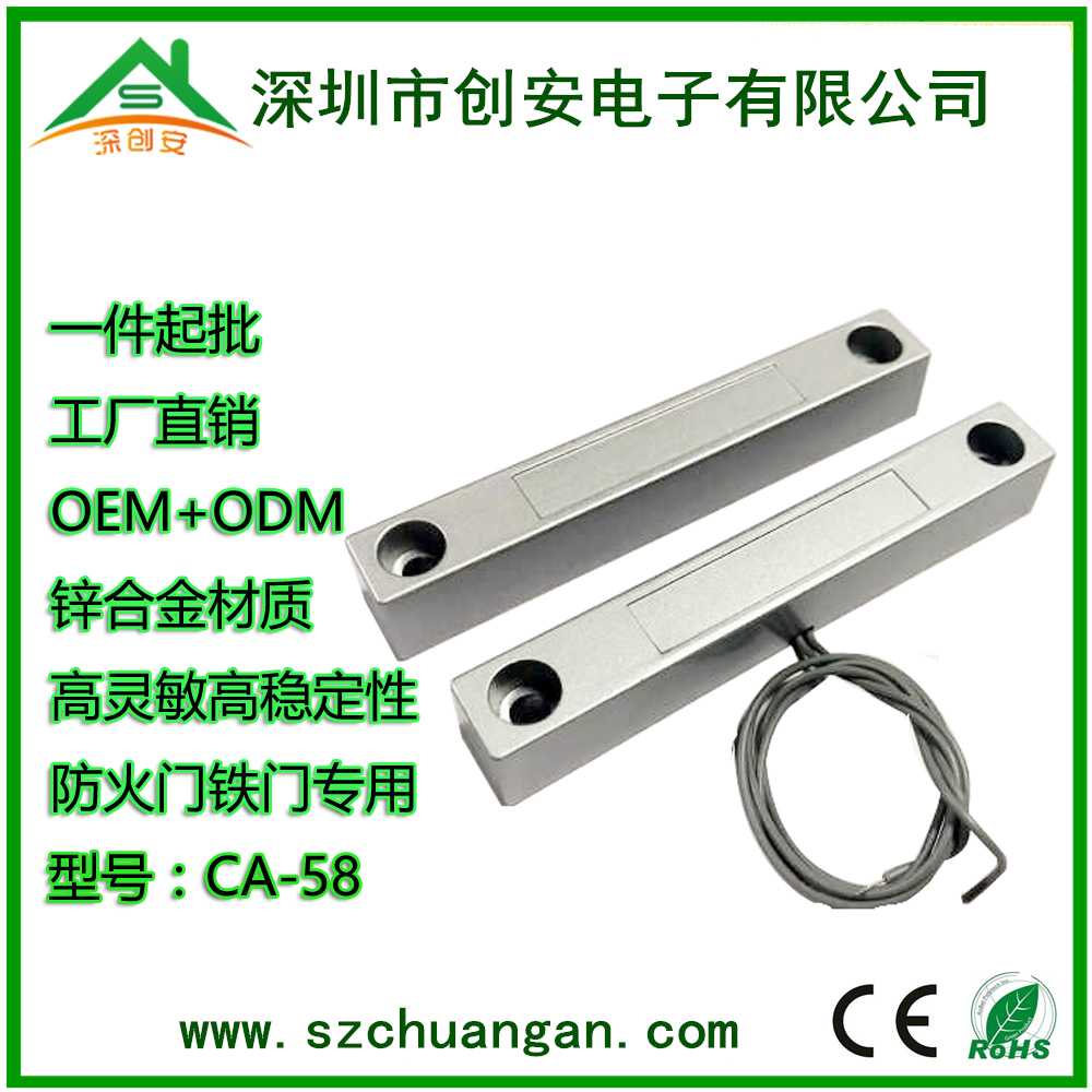 防火门磁卷帘门磁卷闸门磁铁门磁木门磁感应门磁开关家用有线