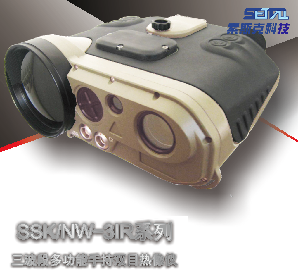 手持三波段多功能夜视仪