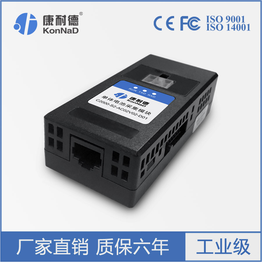 单体电池电流电压采集模块