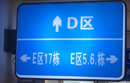 长沙广告灯箱 指路标志灯箱厂家