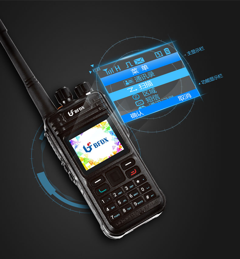 防水防尘数字集群对讲机TD511