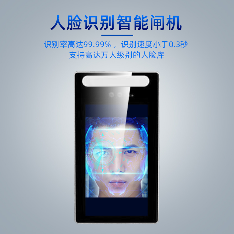 10.1寸人证核验门禁考勤通行机