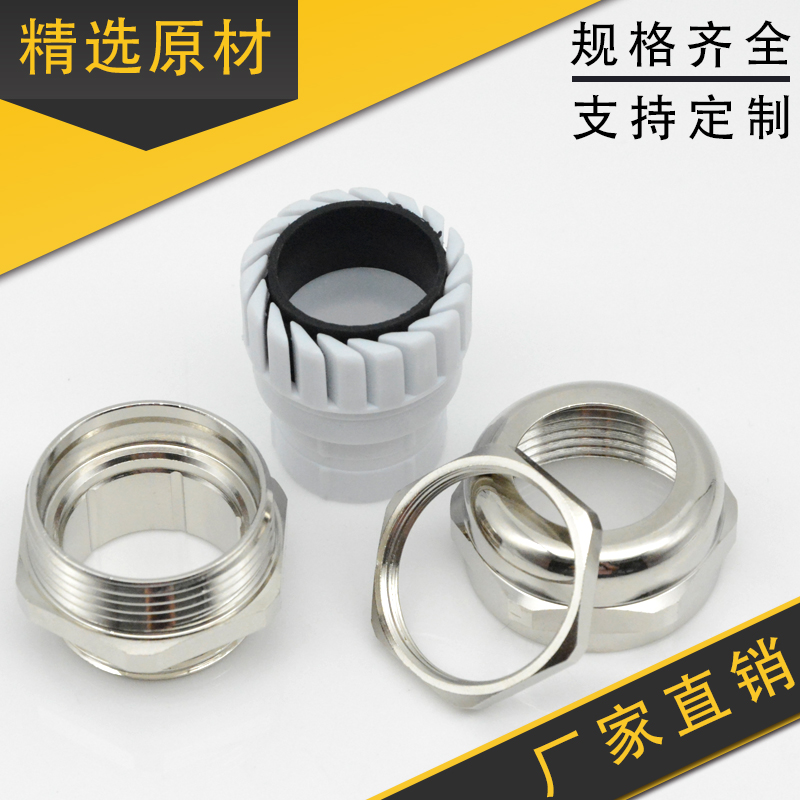 黄铜镀镍电缆接头 金属填料函Mpg现货