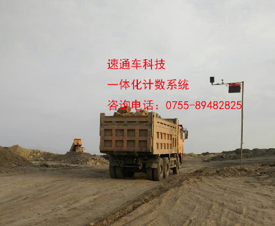 4G联网版工程车辆自动计数系统