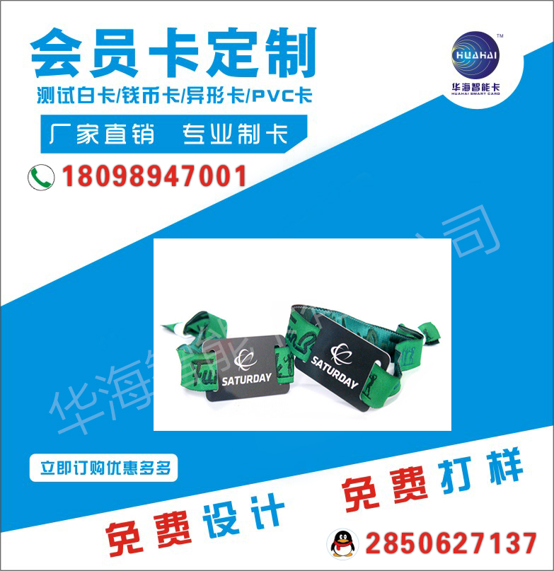 厂家直销M1腕带卡F08一次性织带卡S50织唛卡