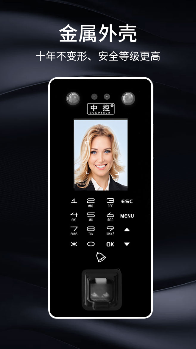 中控T501plus人脸识别考勤门禁一体机