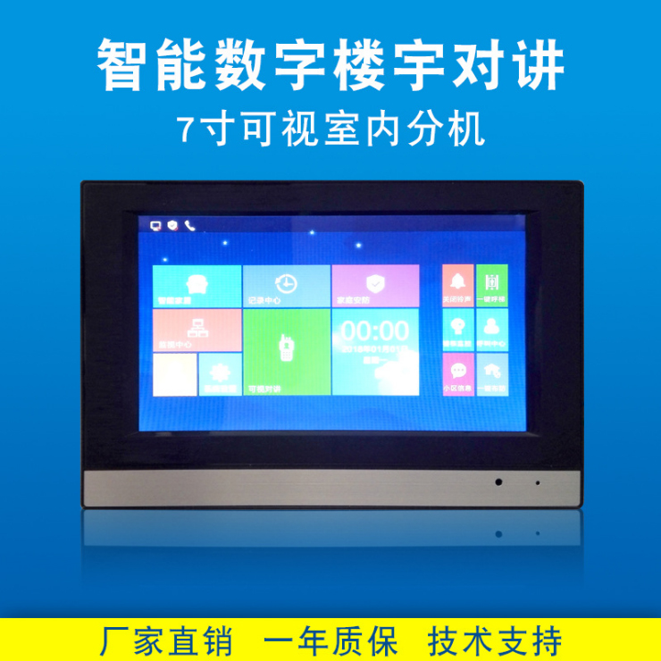 数字楼宇可视对讲室内分机AJL-IS05
