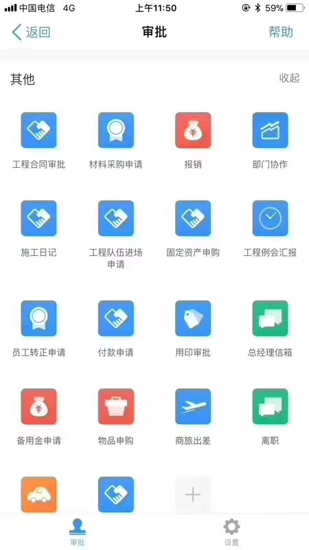 华东华中地区劳务实名制系统管理内容