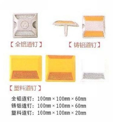 湖南长沙道钉厂家