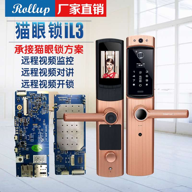 厂家直销智能门锁视频云锁i