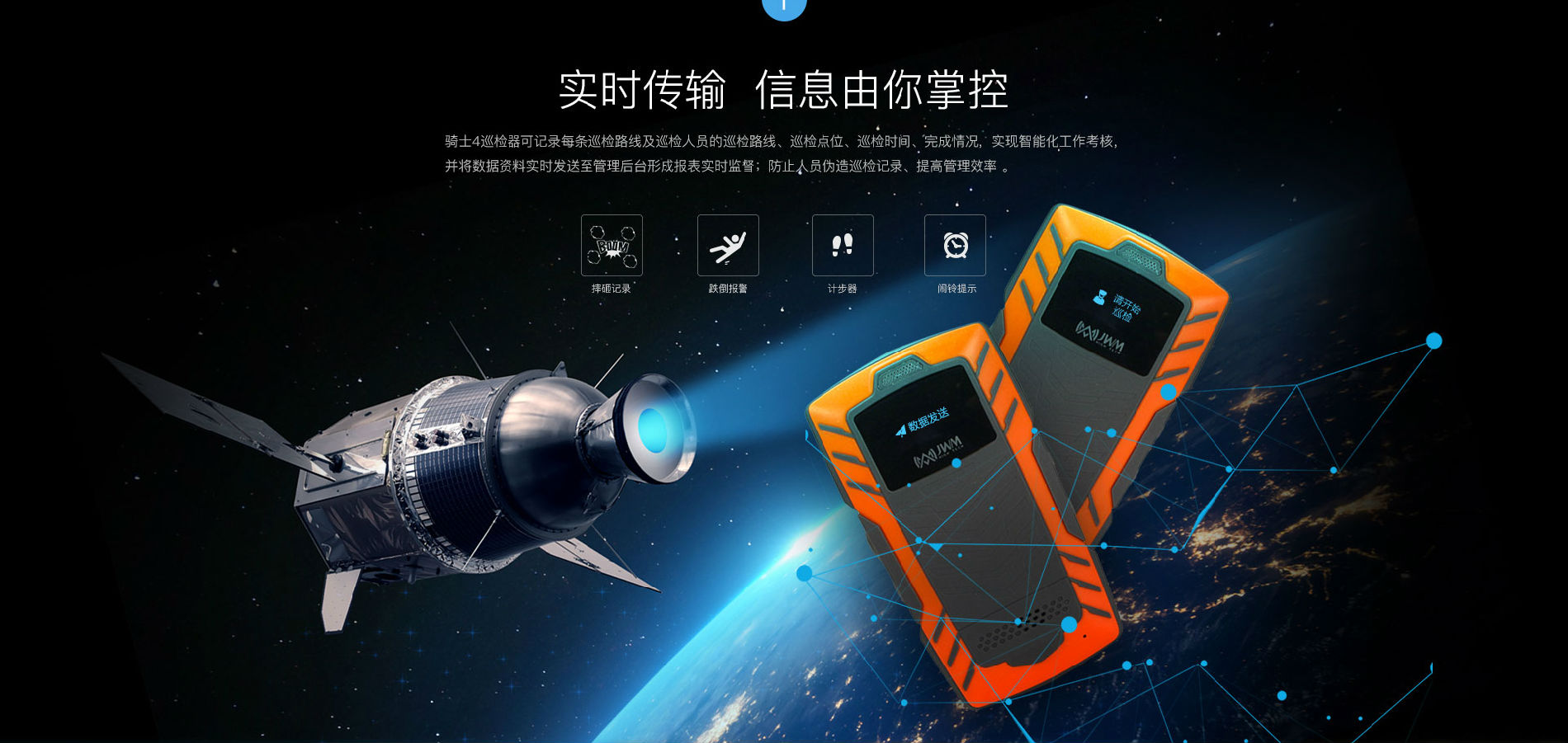 智能在线式巡检器