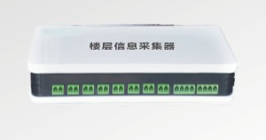 楼层信息采集器.jpg