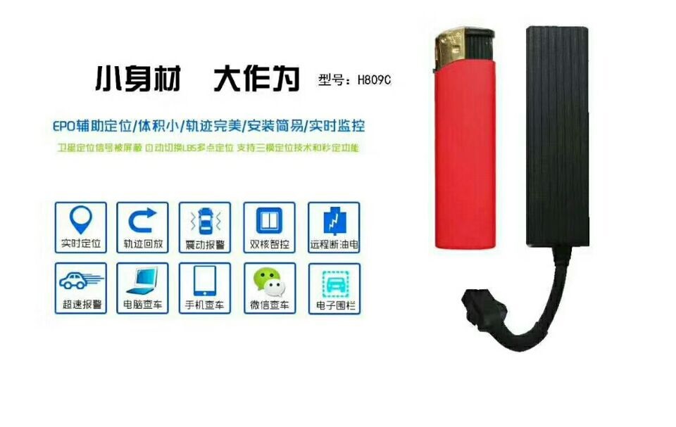 摩托车GPS追踪器 电动车GPS定位器H809A