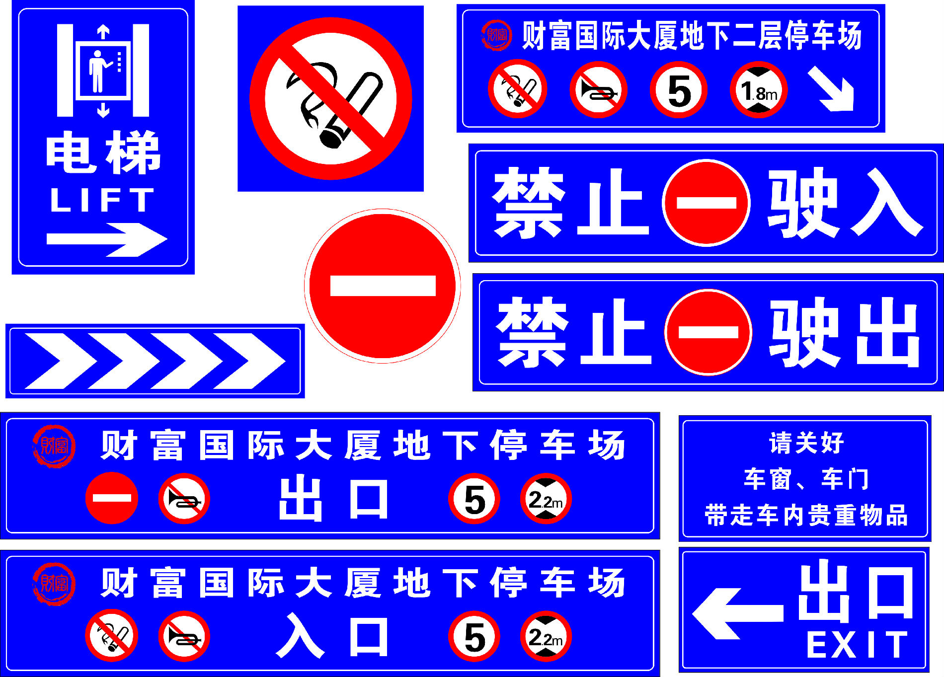 1标牌停车场系统车位划线15333000263