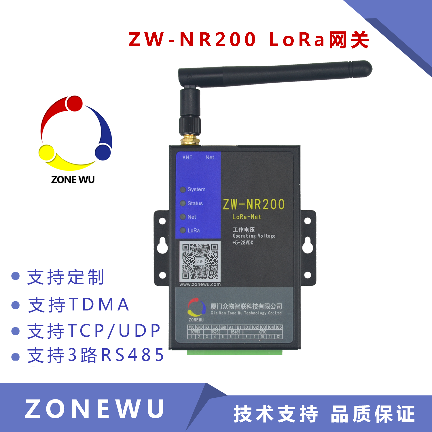 众物智联 LoRa以太网网关 无线传输设备