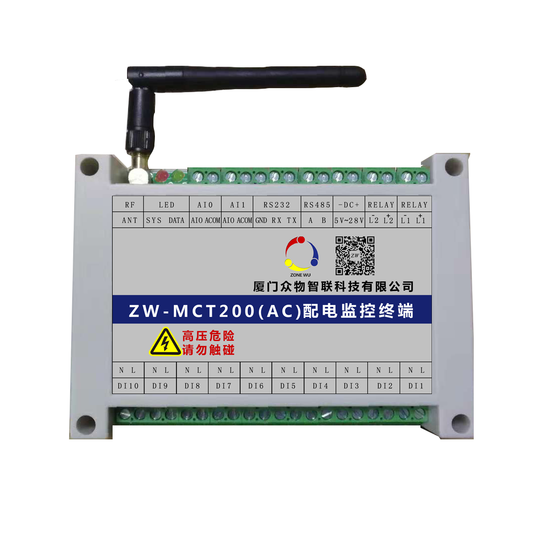 众物智联 高压监控终端 LoRa无线传输设备