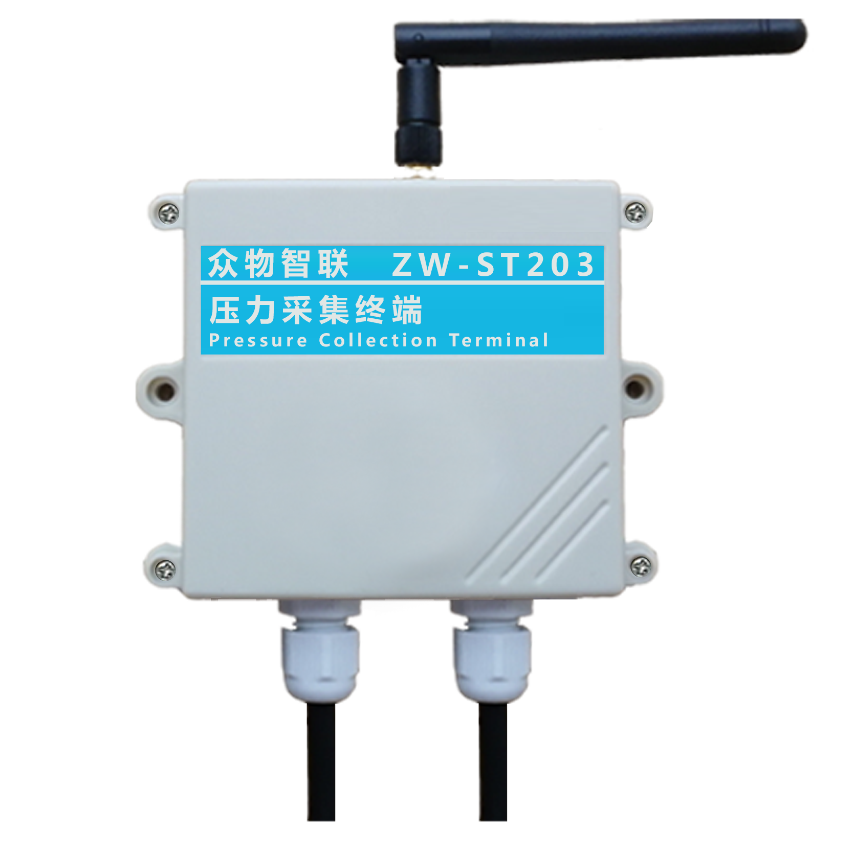众物智联 压力采集终端 LoRa无线传输设备