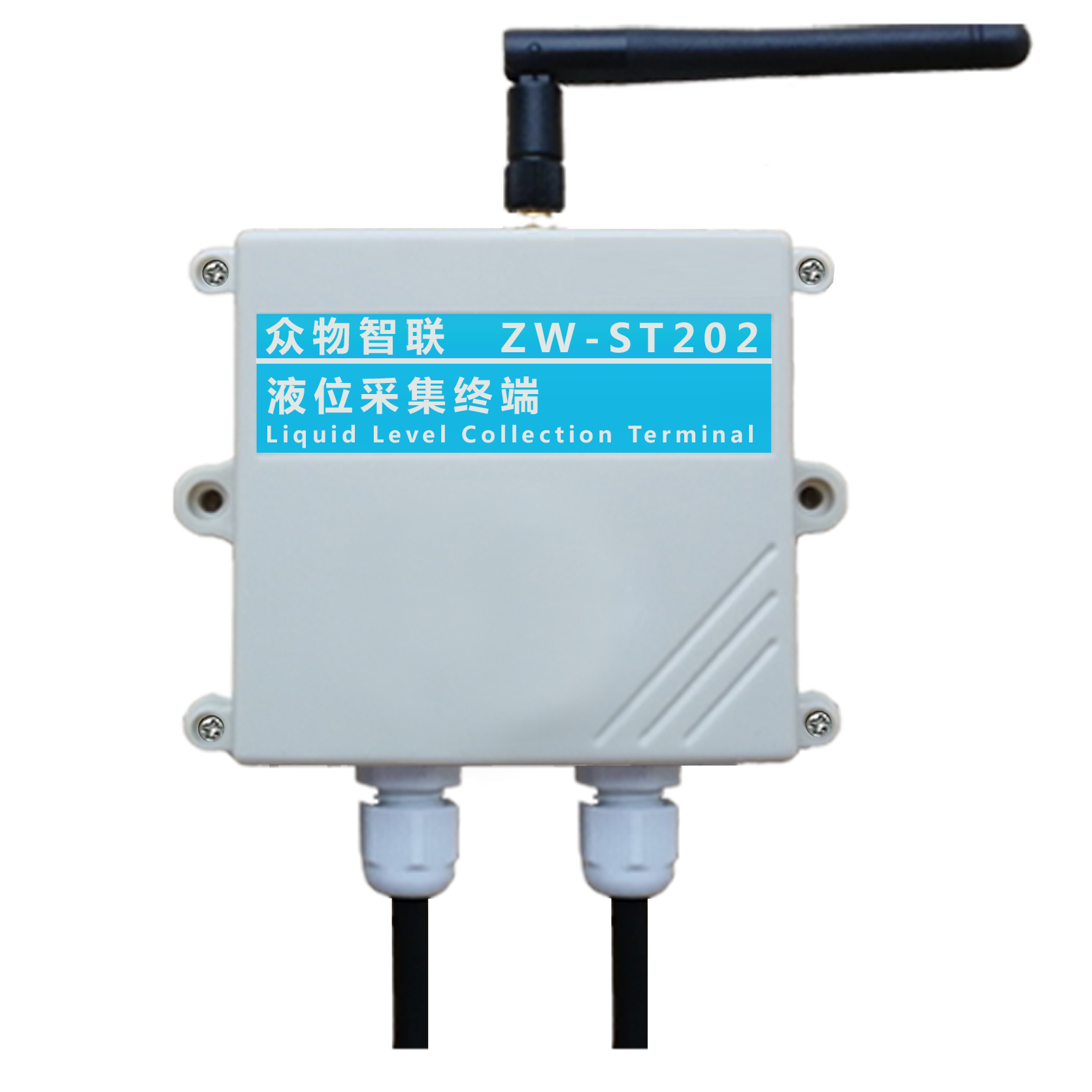众物智联 液位采集终端 LoRa无线传输设备
