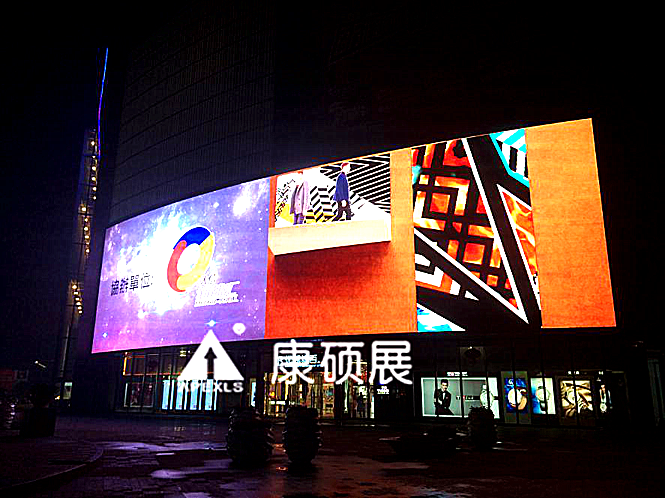 康硕展-LED户外常规显示屏