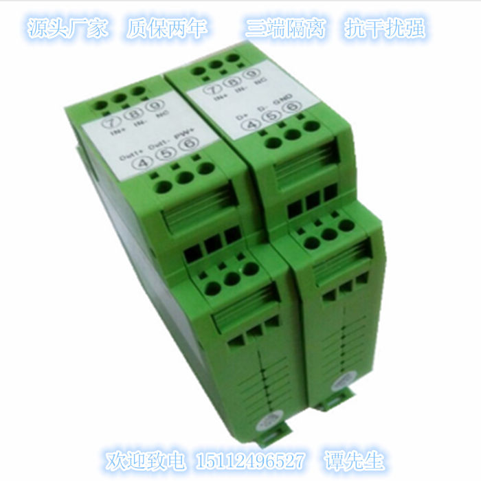 0-10V转0-10V信号隔离器/变送器