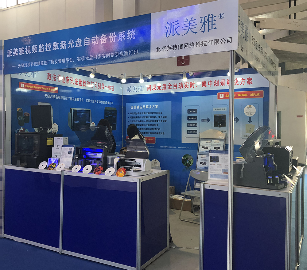 派美雅视频监控数据光盘打印刻录系统