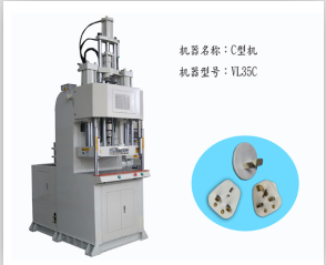 河北台富立式C型注塑机厂家供应