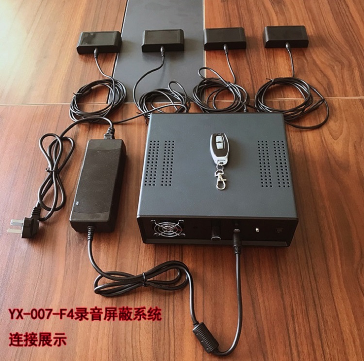 英讯YX-007-F4录音屏蔽器 分布式录音屏蔽系统