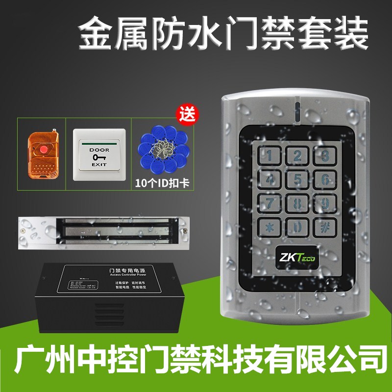 专业的自动玻璃门维修 门禁系统安装公司 广州中控