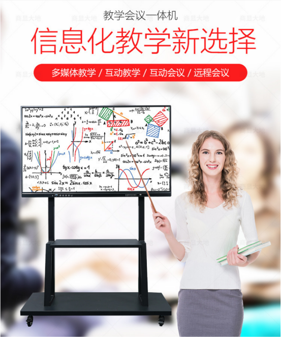 教育会议触控查询一体机寸大屏