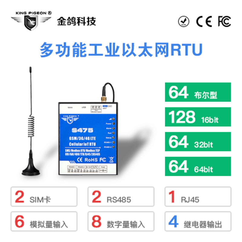 4G RTU应用于工地噪音环境监测系统