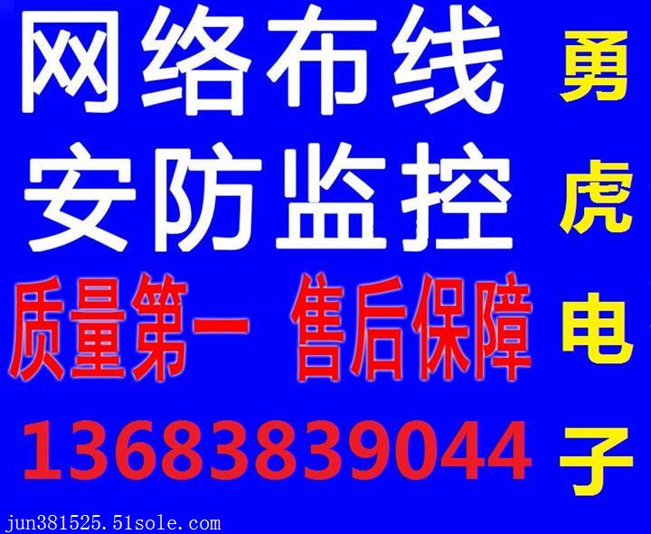 郑州监控安装与网络布线