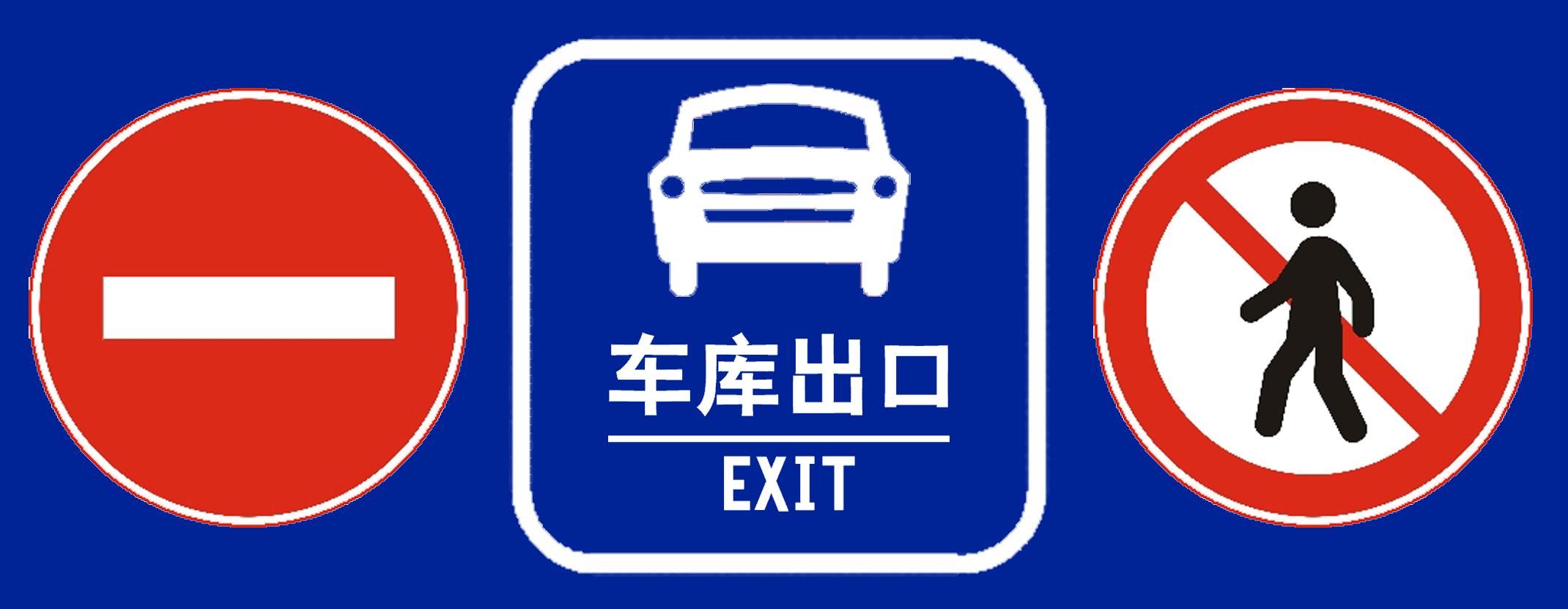 1标牌停车场系统车位划线15333000263