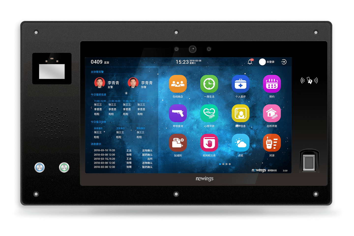 新翔智慧监所智能交互终端