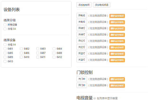 新翔智能宣教系统