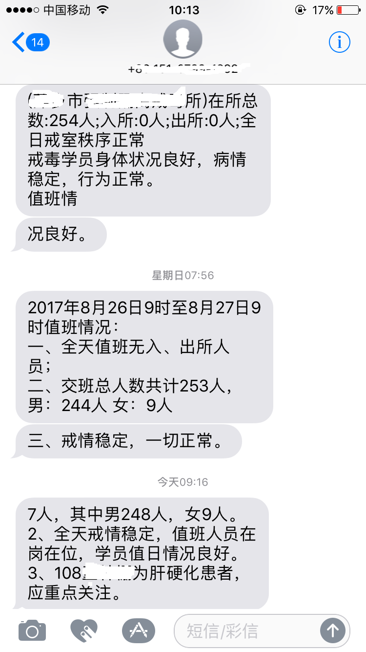 新翔短信系统