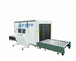 安检X光机华全HQ-150180仓库大型货检专用安检机