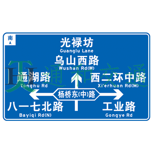 交通标志牌反光标志牌