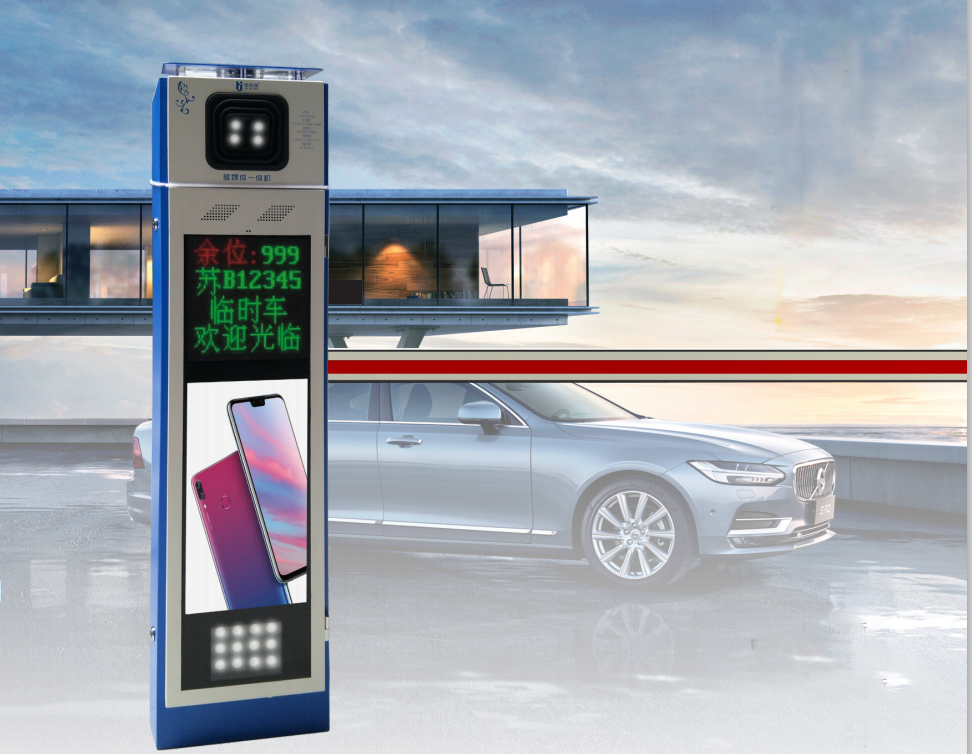 佳合宝车牌识别系统