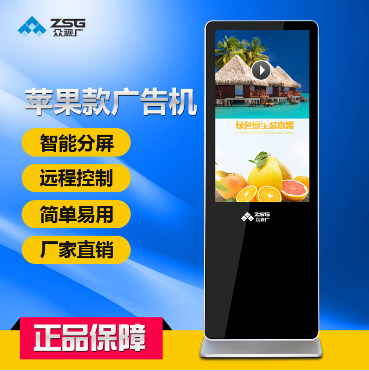 立式广告机高清液晶落地式安卓播放显示屏43/49/55/65英寸可定制 