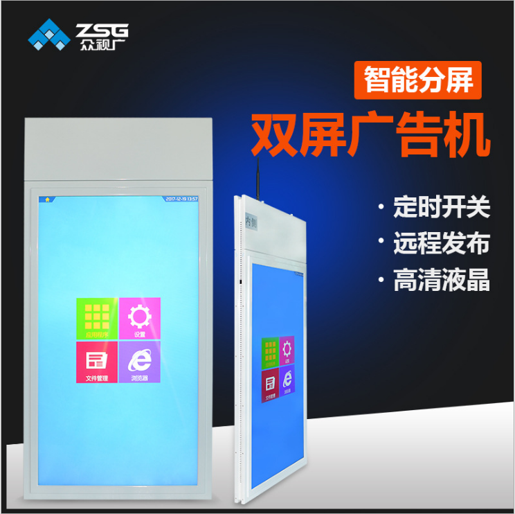 吊顶双屏广告机高清多媒餐厅LED显示屏