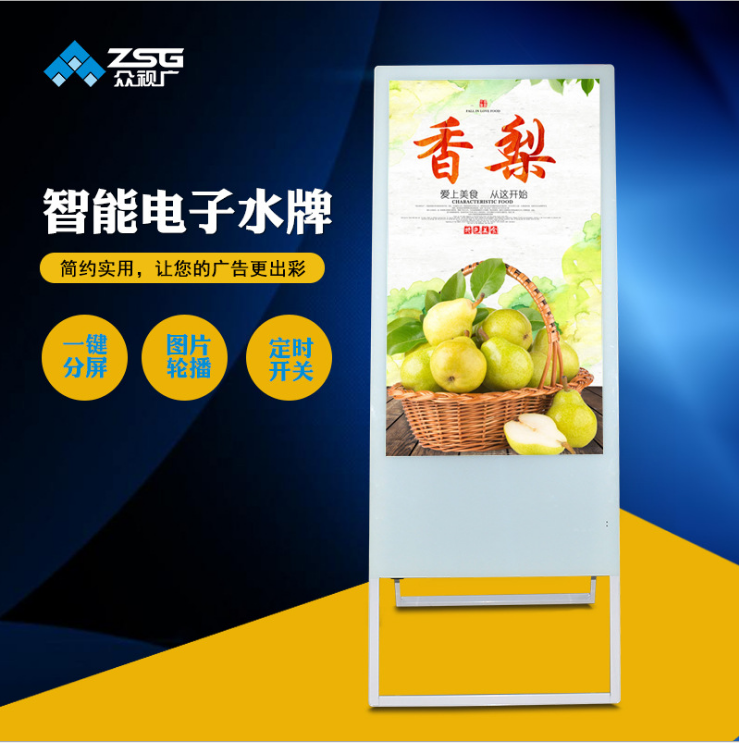众视广 折叠式电子水牌广告机多媒体轻薄液晶屏