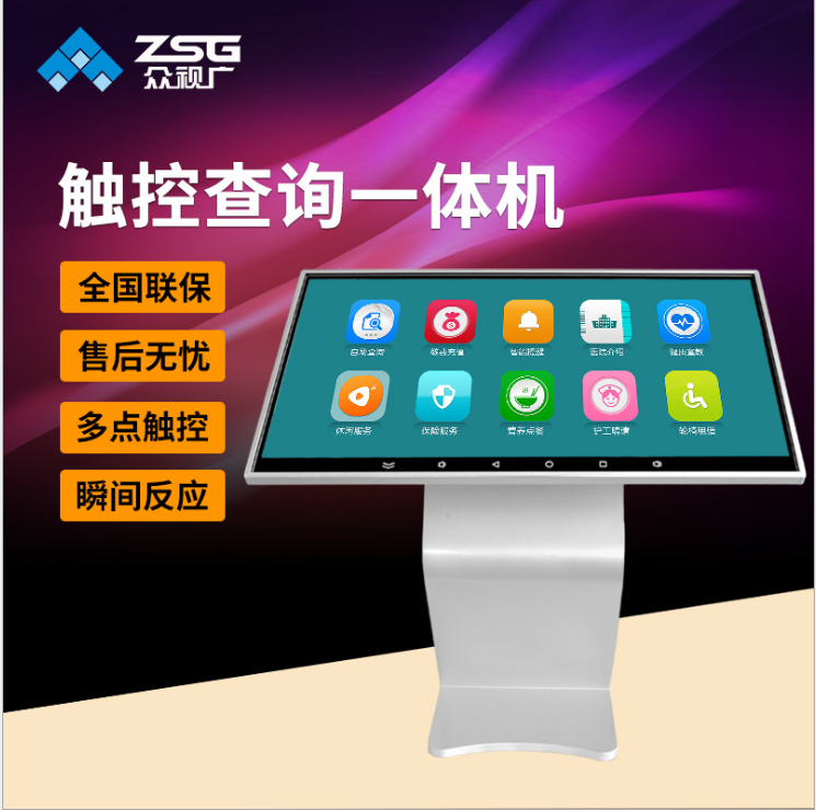 厂家直销32/43/49/55寸卧式红外触控屏广告机