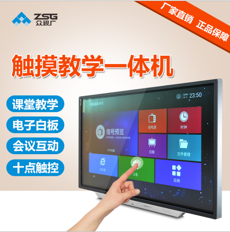 86寸电子白板触摸电脑电视教学会议一体机厂家直销