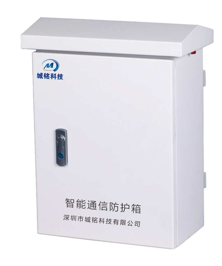 城铭科技模块化智能监控箱生产厂家 高效运维