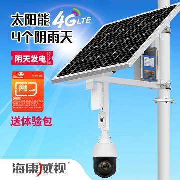 无电无网4G太阳能监控