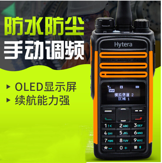 海能达TD580 专业数字户外旅游对讲机语音清晰洪亮 可手动调频