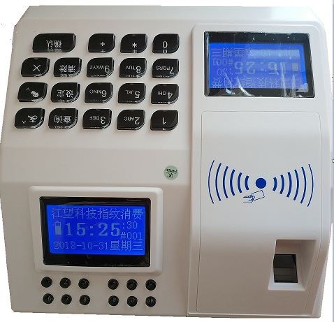指纹消费机北京专业厂家兼容一卡通