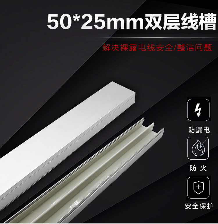 双路双层线槽 强弱电分离抗电磁干扰 银行钢性防护