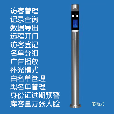 人脸识别立柱 小区刷脸电动广告门，摆闸工地员工实名制人行通道